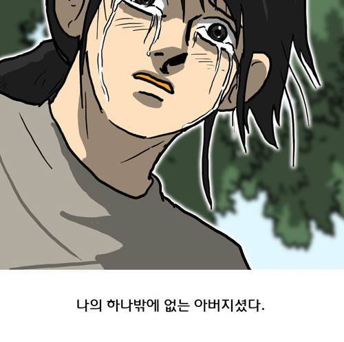 마녀 5화 - 아버지 67