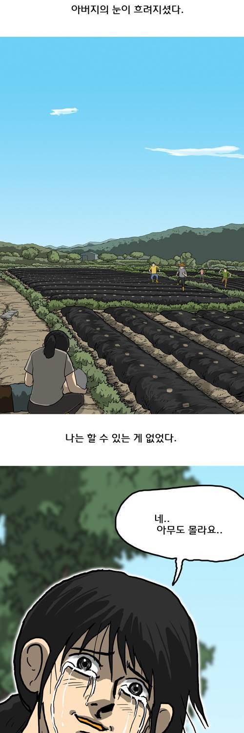 마녀 5화 - 아버지 69
