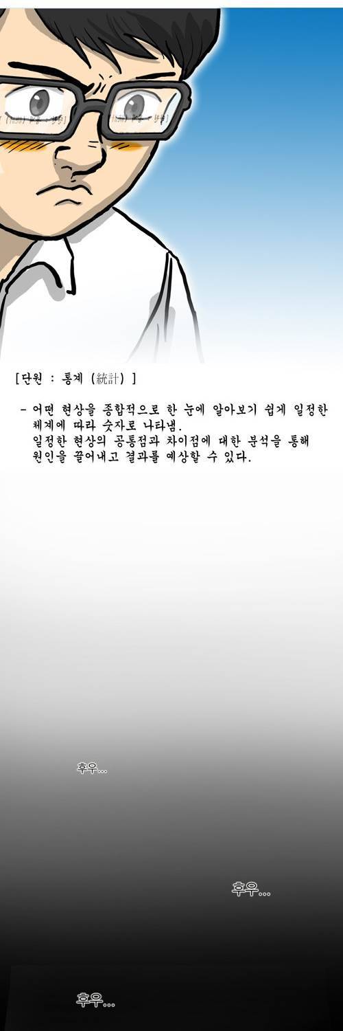 마녀 5화 - 아버지 75
