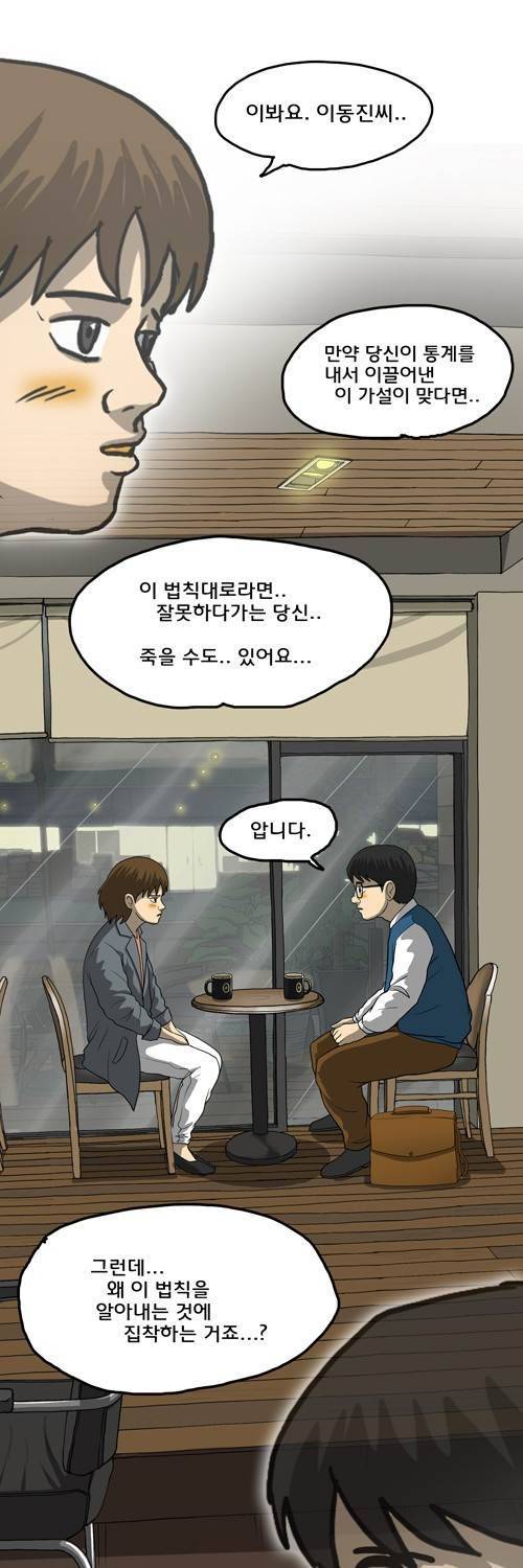 마녀 15화 - 스토커. 1