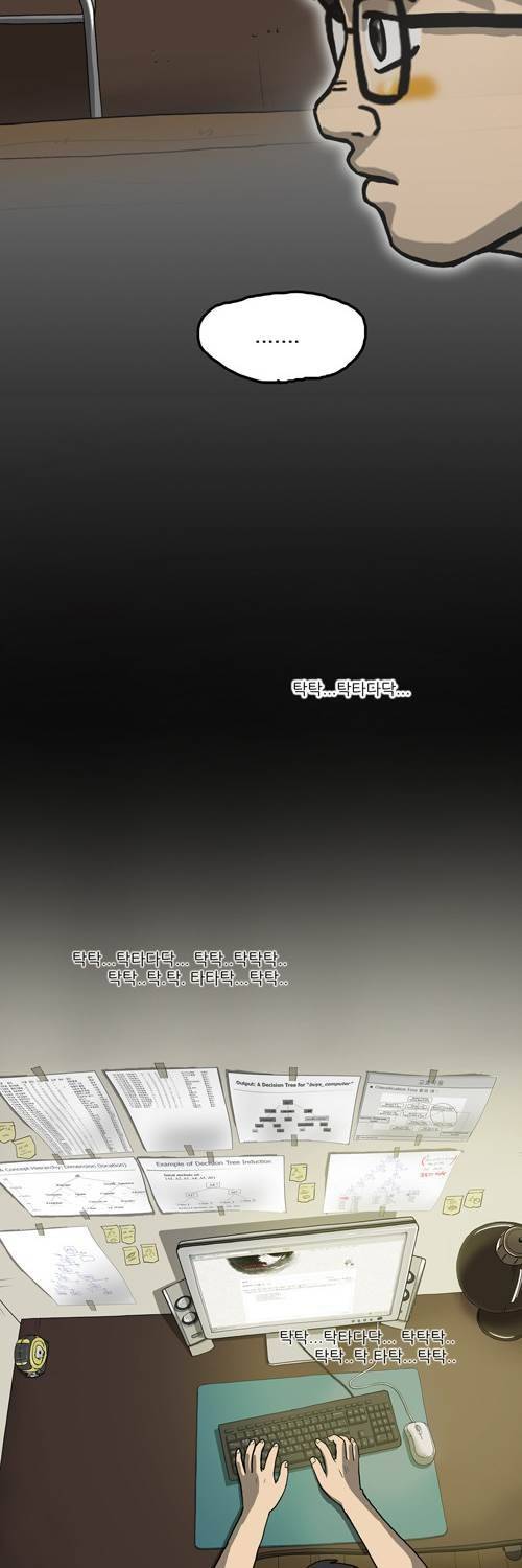 마녀 15화 - 스토커. 2