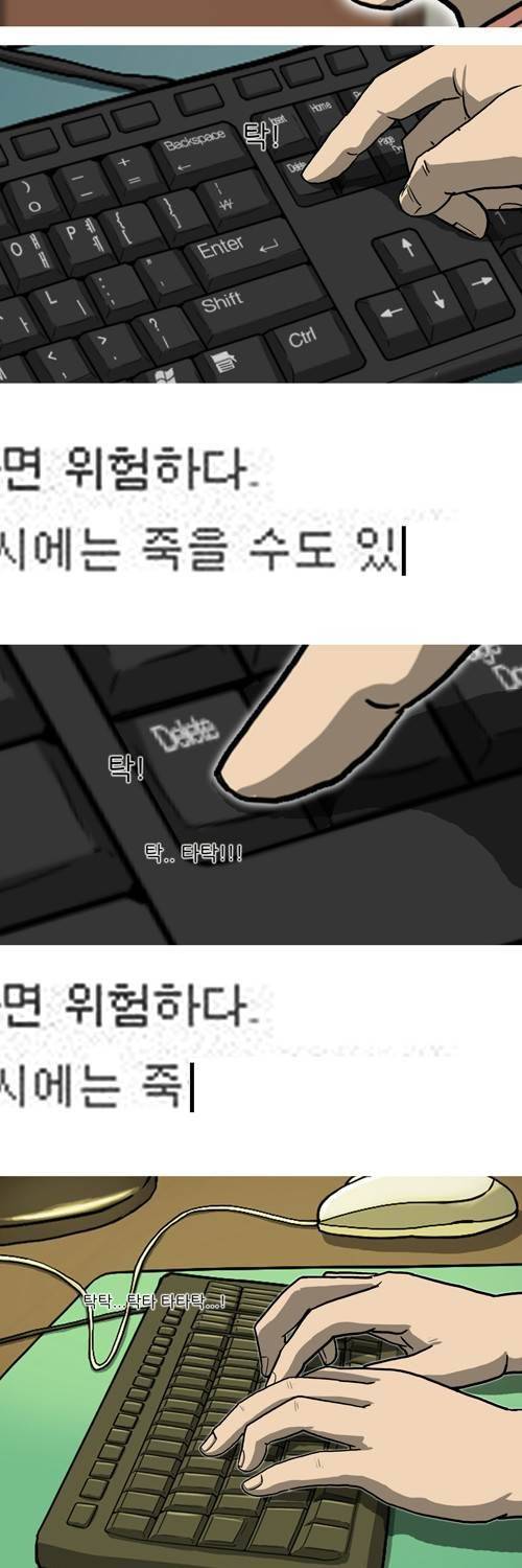 마녀 15화 - 스토커. 5