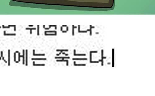마녀 15화 - 스토커. 6