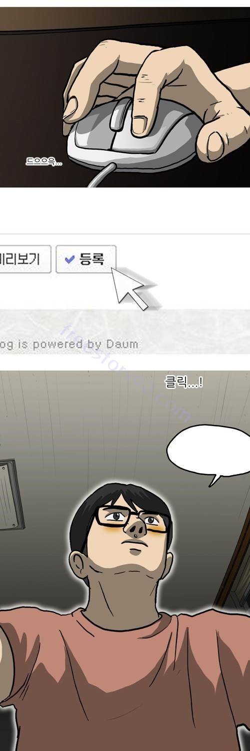 마녀 15화 - 스토커. 7