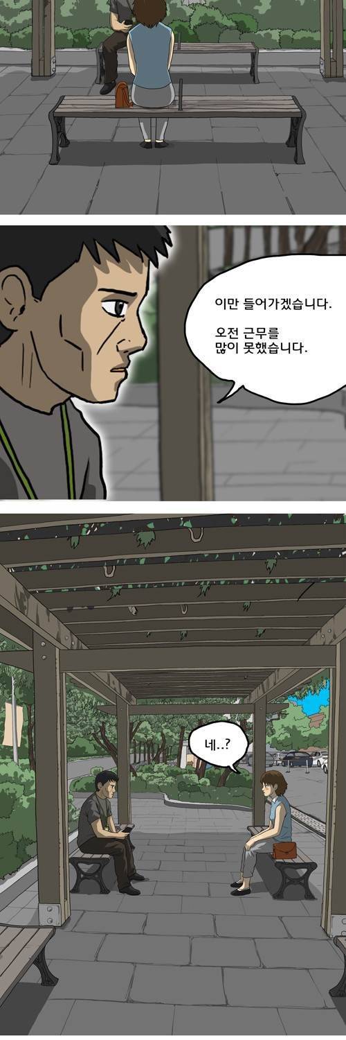 마녀 15화 - 스토커. 11