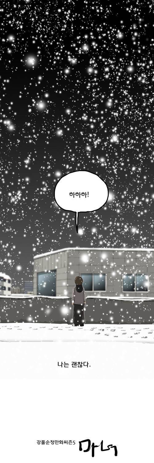마녀 25화 - 스마일. 1