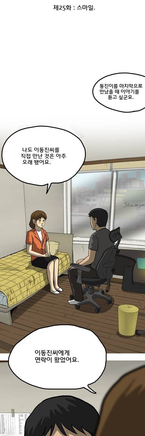 마녀 25화 - 스마일. 2