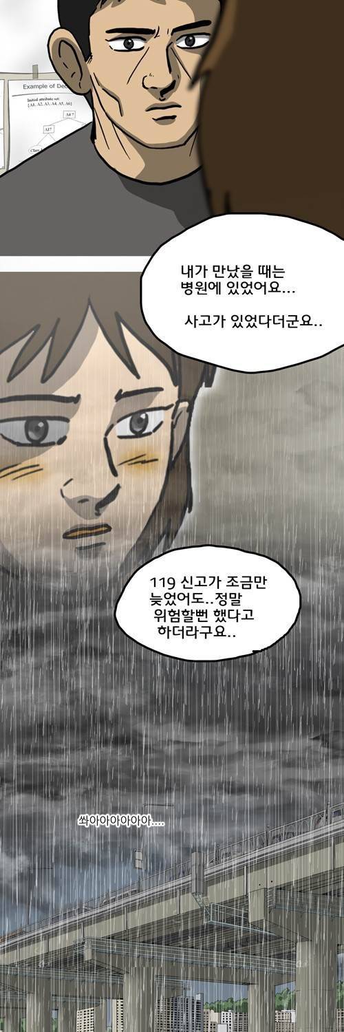 마녀 25화 - 스마일. 3