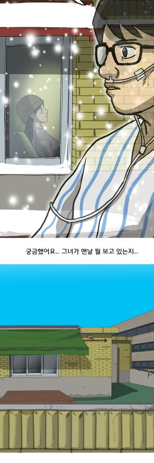 마녀 25화 - 스마일. 11