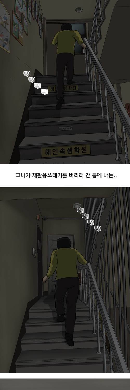 마녀 25화 - 스마일. 15