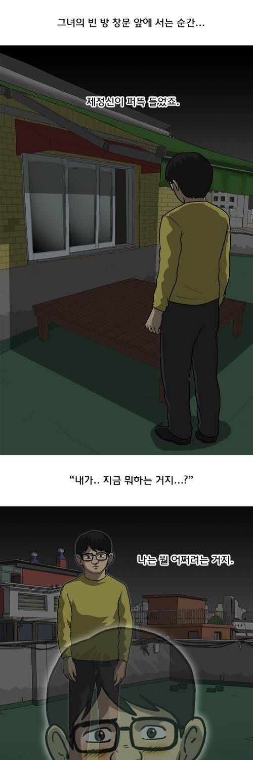 마녀 25화 - 스마일. 19