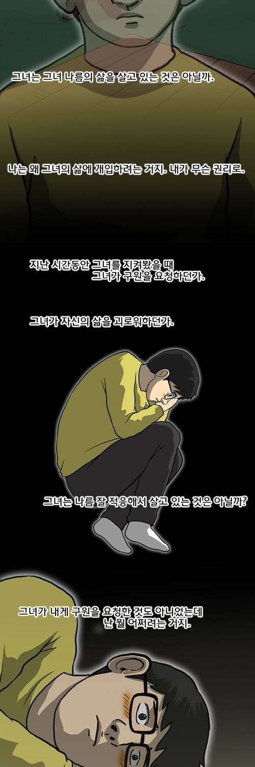 마녀 25화 - 스마일. 20