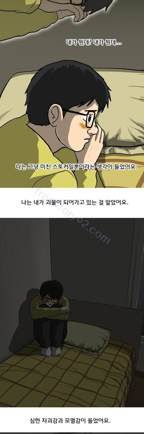 마녀 25화 - 스마일. 21