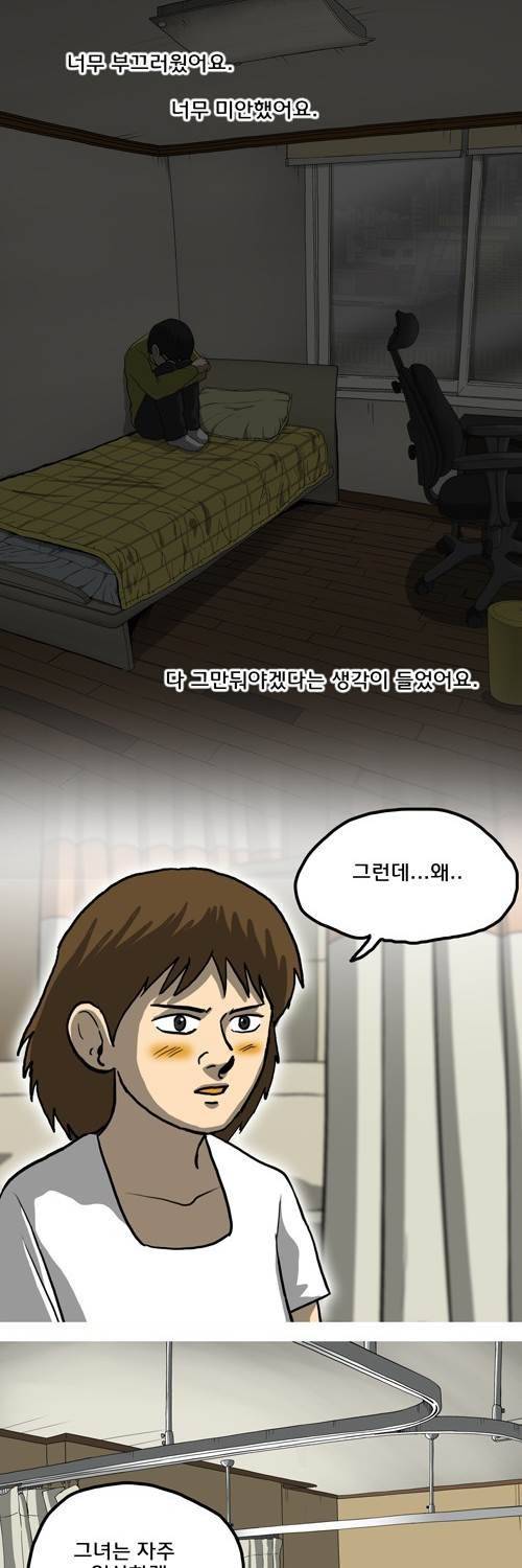 마녀 25화 - 스마일. 22