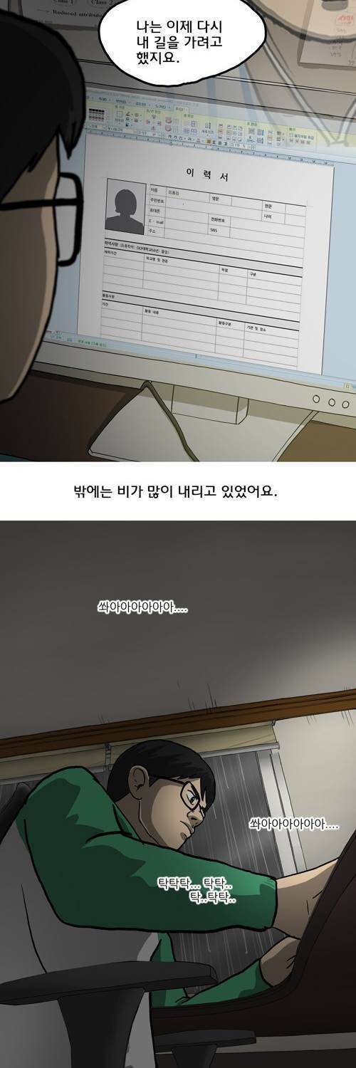 마녀 25화 - 스마일. 27