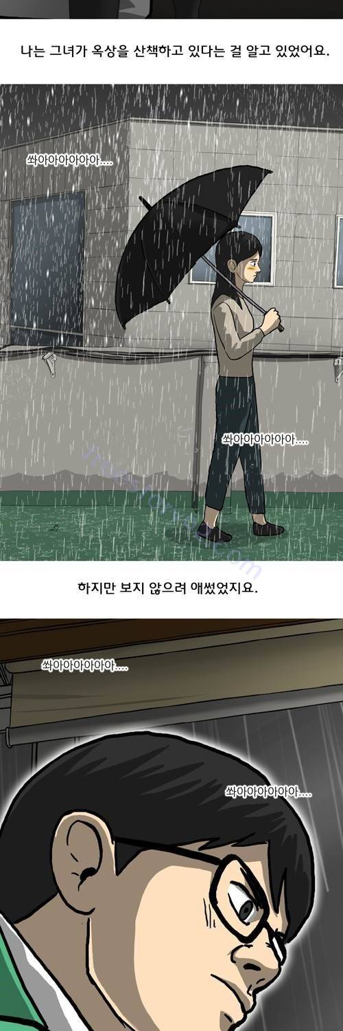 마녀 25화 - 스마일. 28