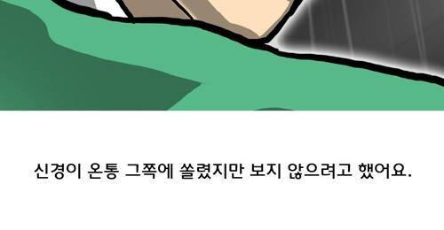 마녀 25화 - 스마일. 29