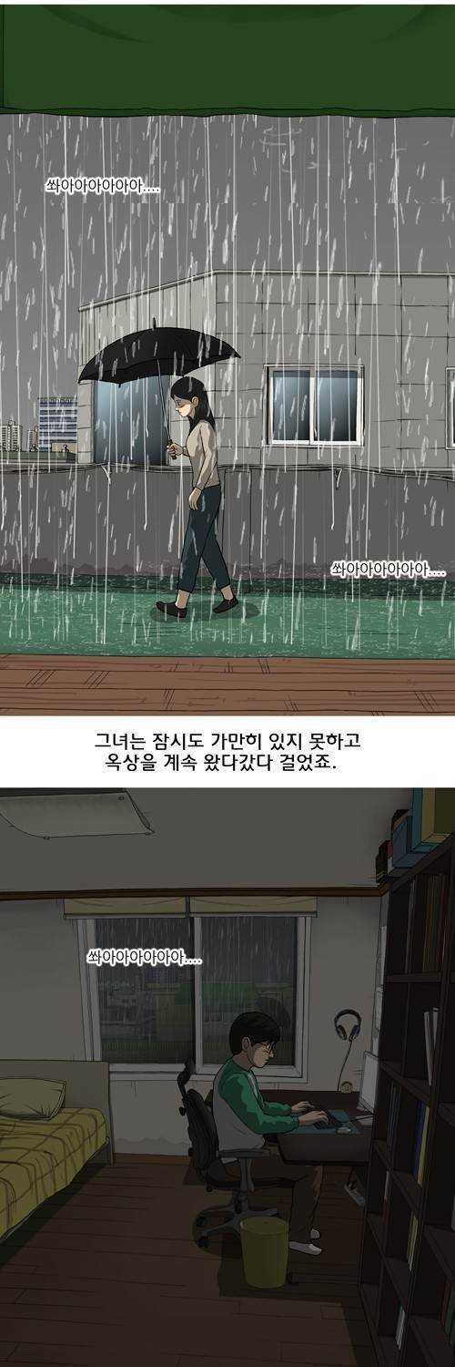 마녀 25화 - 스마일. 30