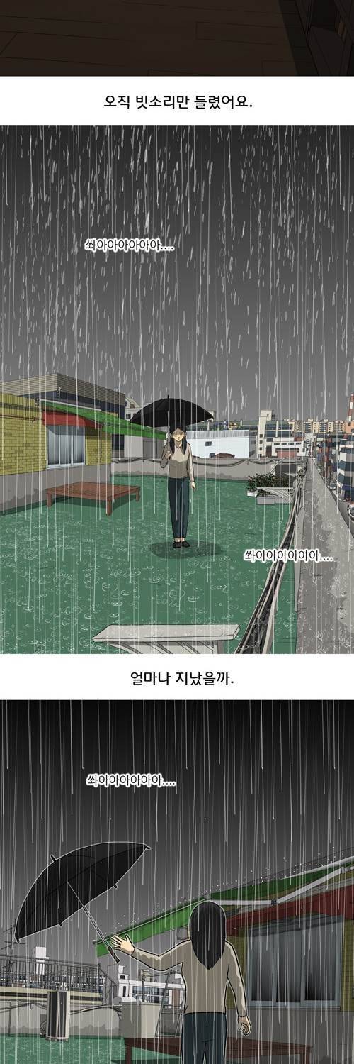 마녀 25화 - 스마일. 31