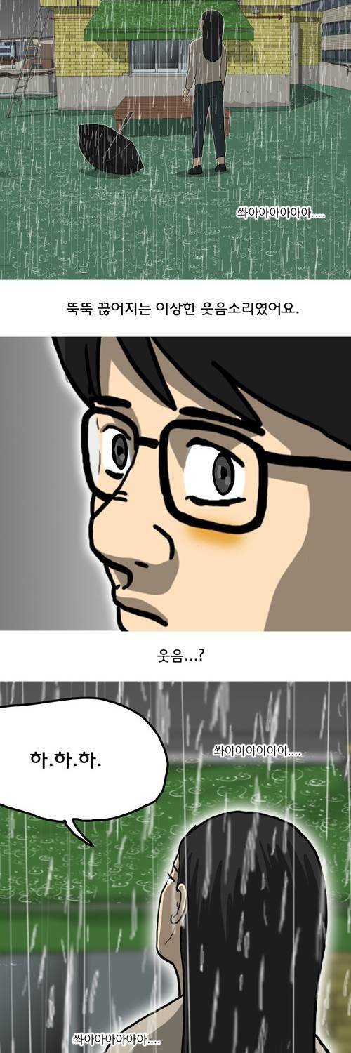 마녀 25화 - 스마일. 33