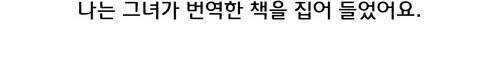 마녀 25화 - 스마일. 35