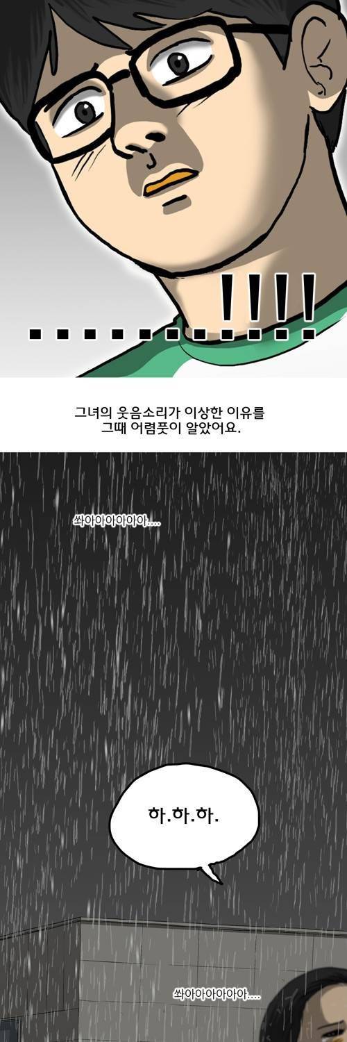 마녀 25화 - 스마일. 38