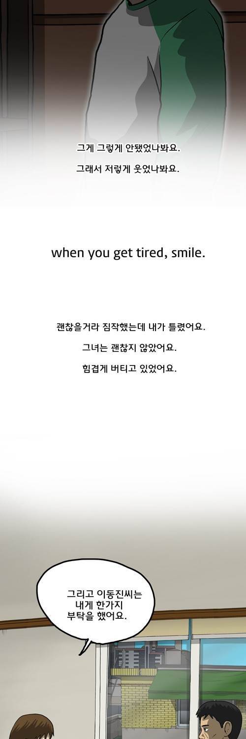 마녀 25화 - 스마일. 40