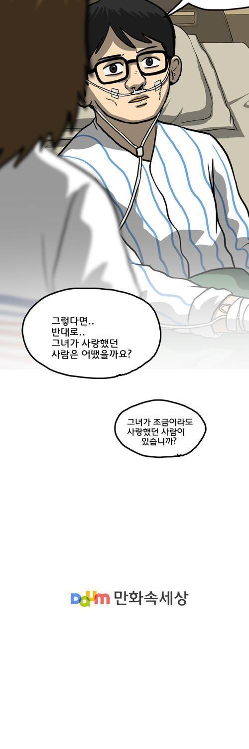 마녀 25화 - 스마일. 44