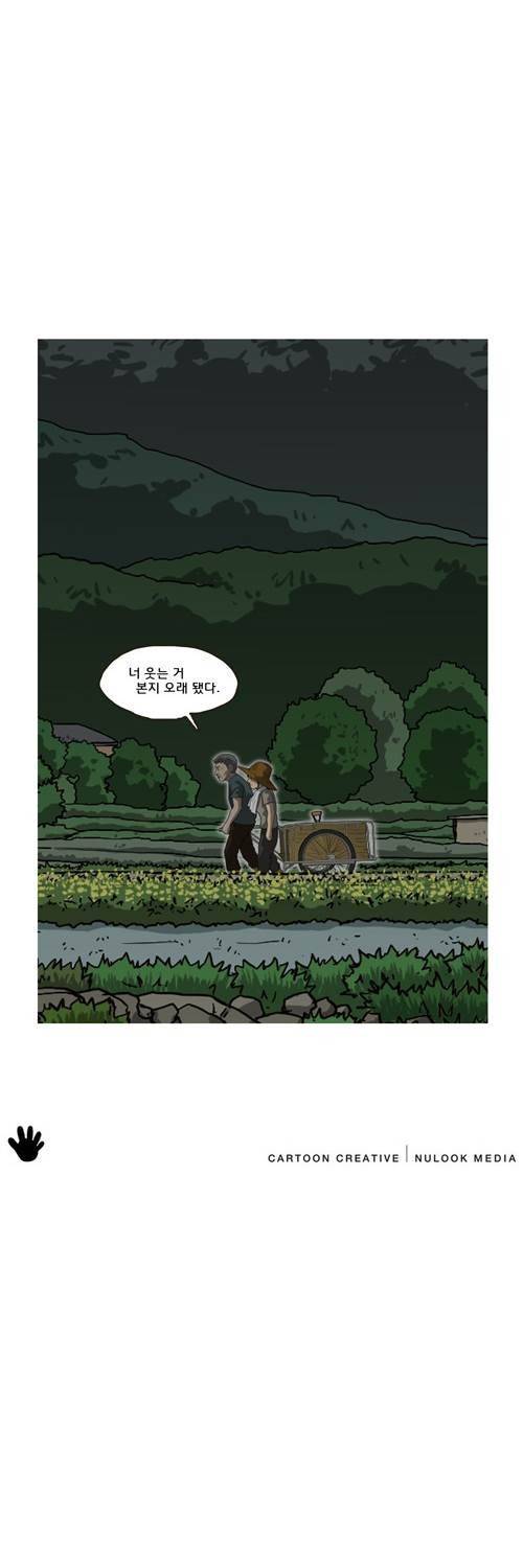 마녀 25화 - 스마일. 45