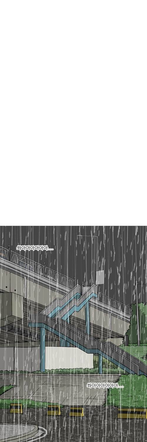 마녀 25화 - 스마일. 46