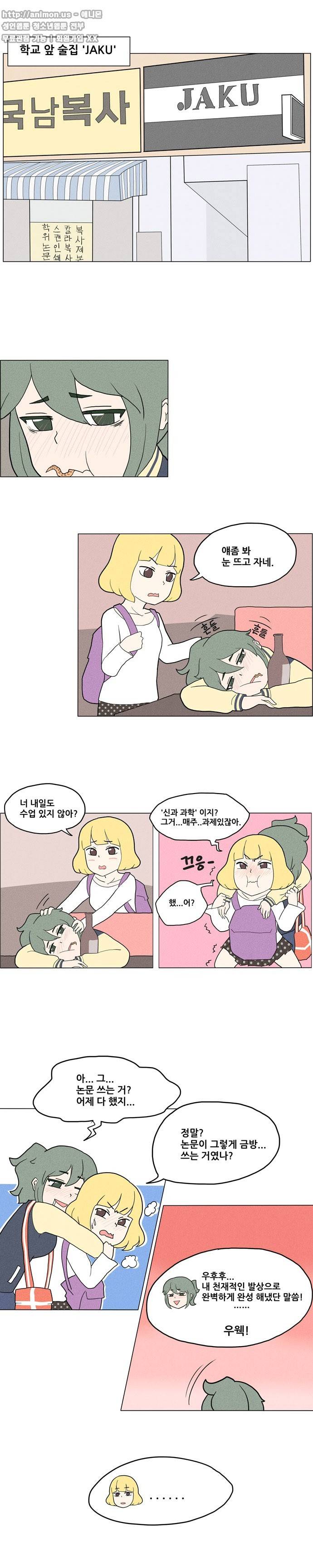 신과 과학 4화 1