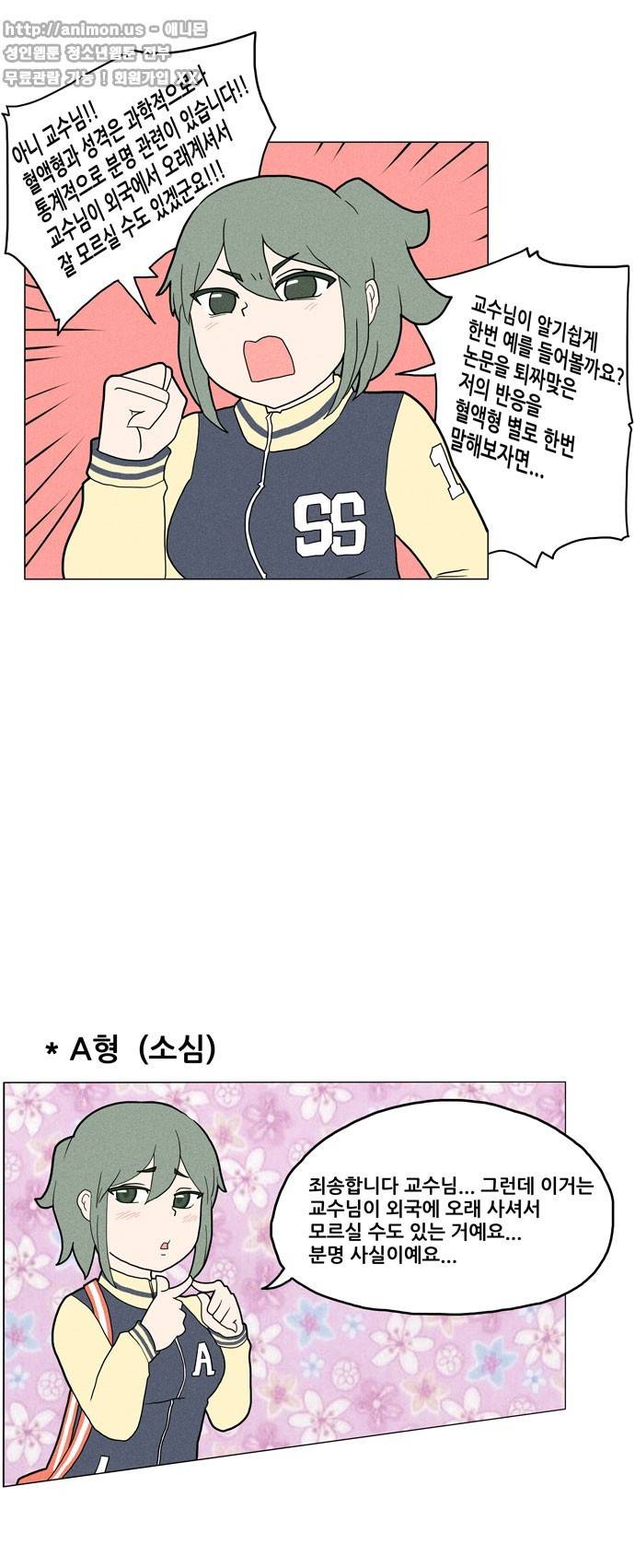 신과 과학 4화 3
