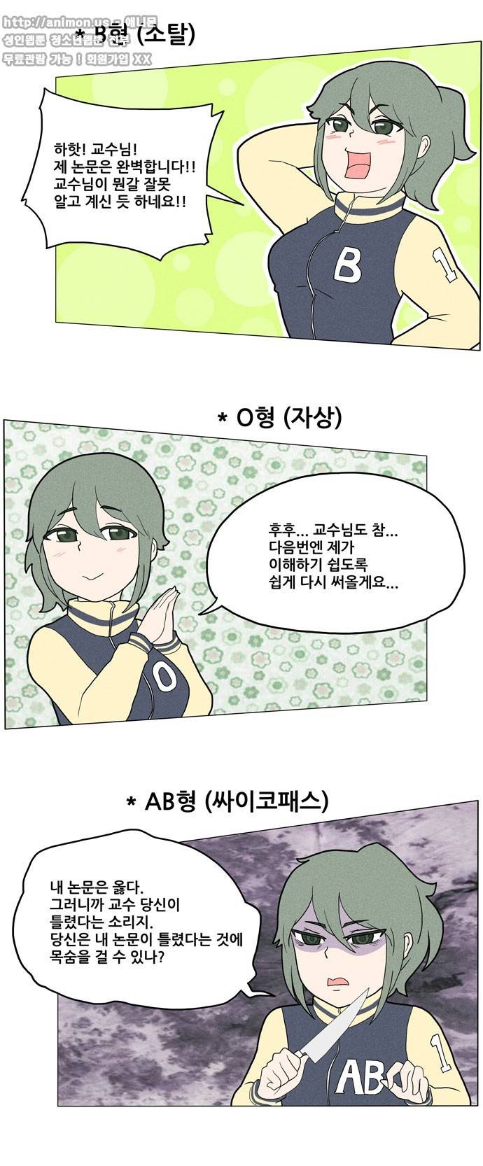 신과 과학 4화 4