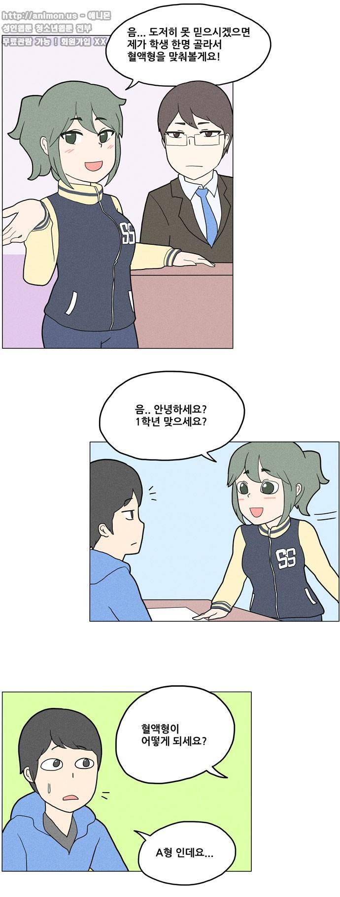신과 과학 4화 6