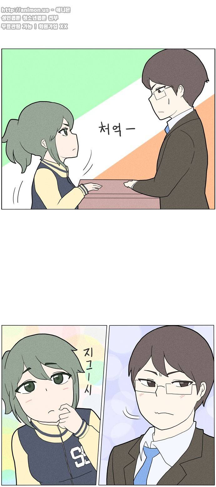 신과 과학 4화 9