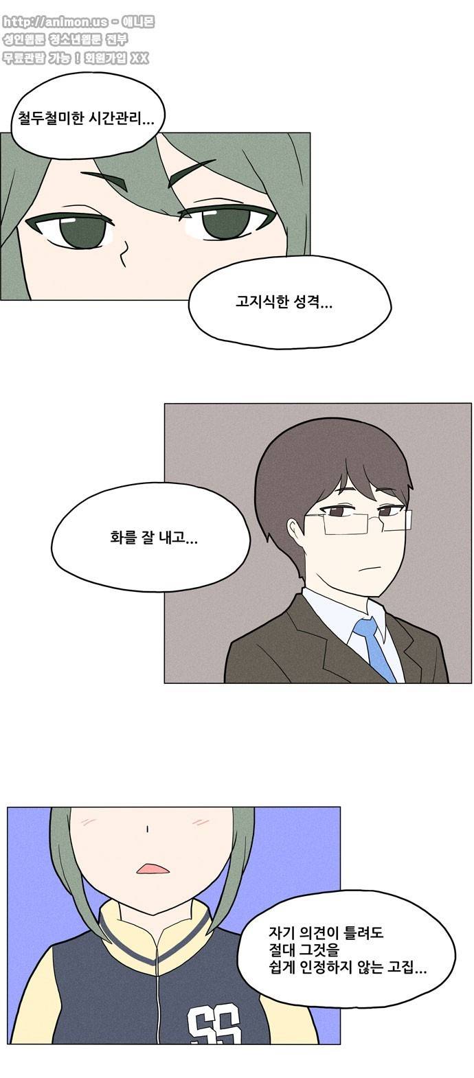 신과 과학 4화 10