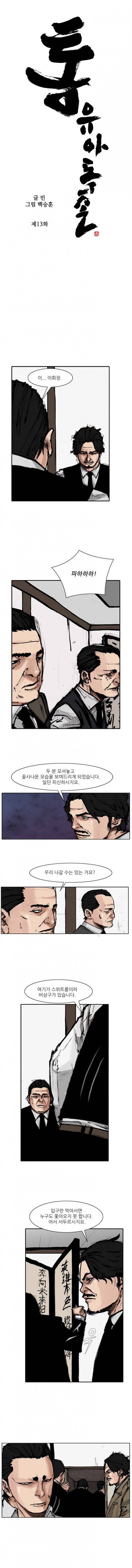 통 시즌3 13화 1