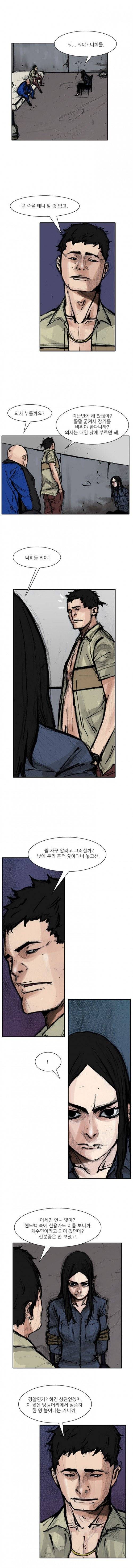 통 시즌3 23화 2
