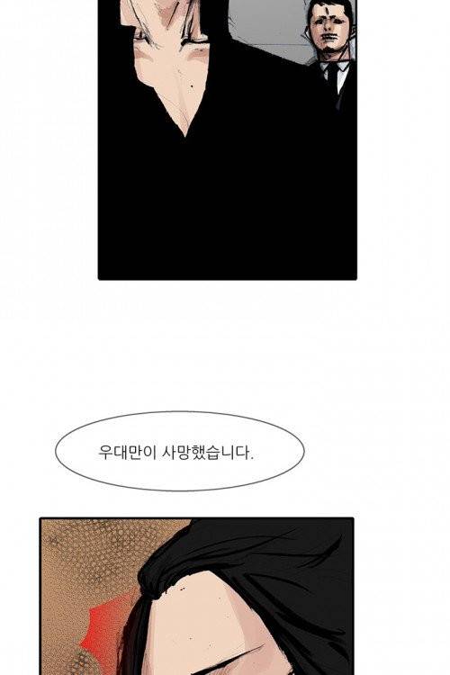 통 시즌3 33화 4