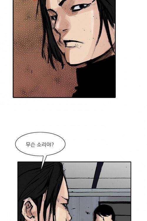 통 시즌3 33화 5