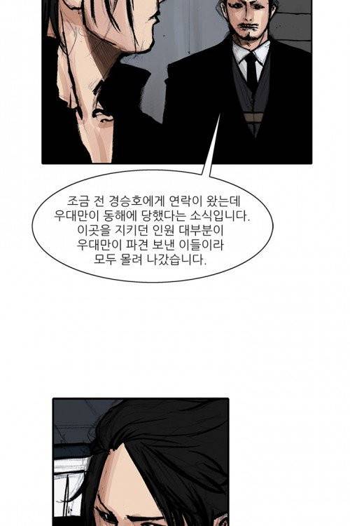 통 시즌3 33화 6