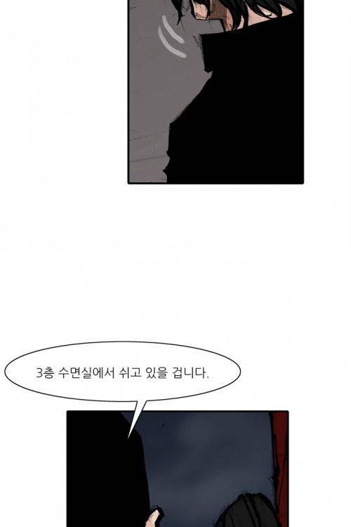 통 시즌3 33화 8
