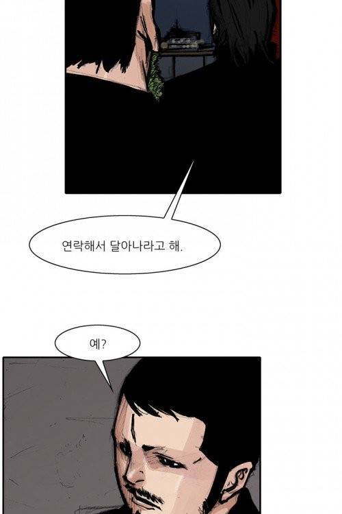 통 시즌3 33화 9