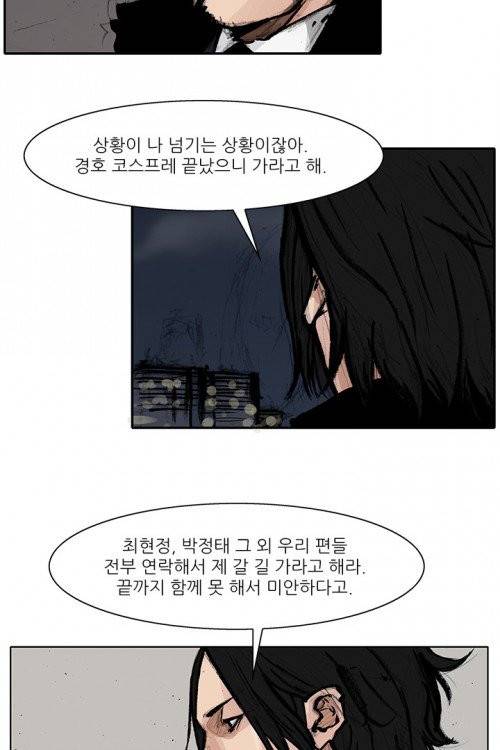 통 시즌3 33화 10