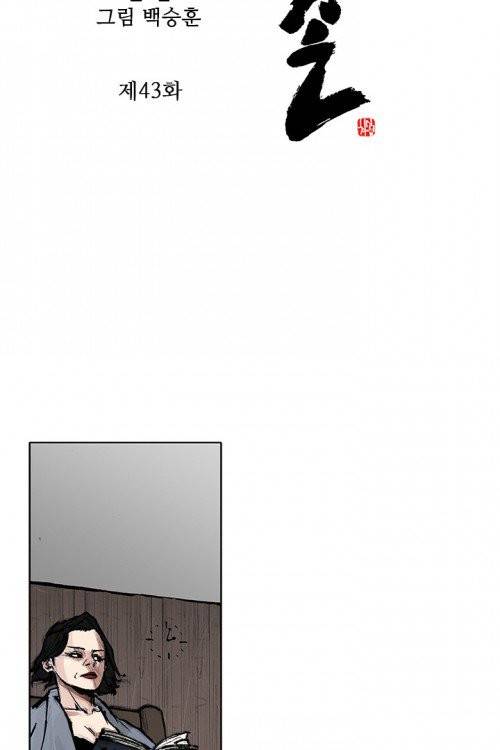 통 시즌3 43화 2