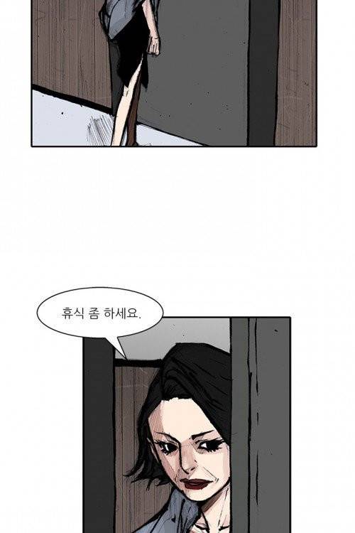 통 시즌3 43화 5