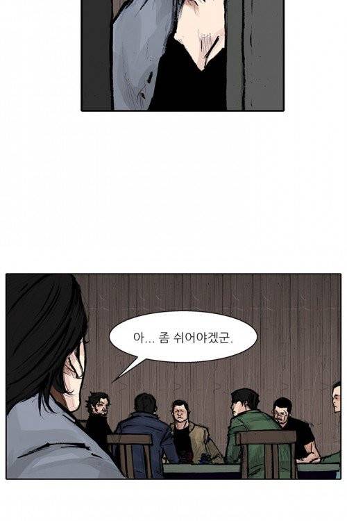 통 시즌3 43화 6