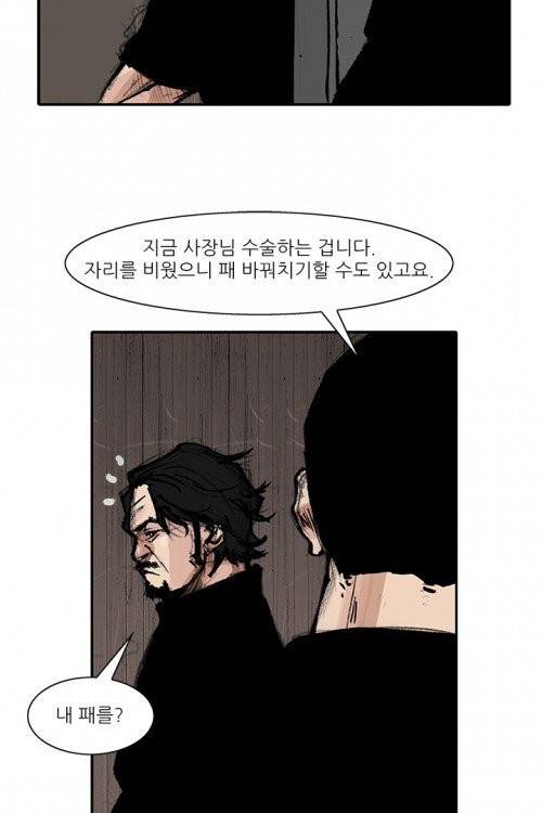 통 시즌3 43화 11