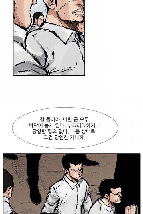 통 시즌3 53화 6