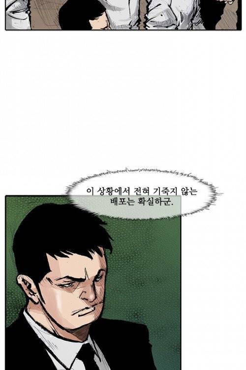 통 시즌3 53화 7